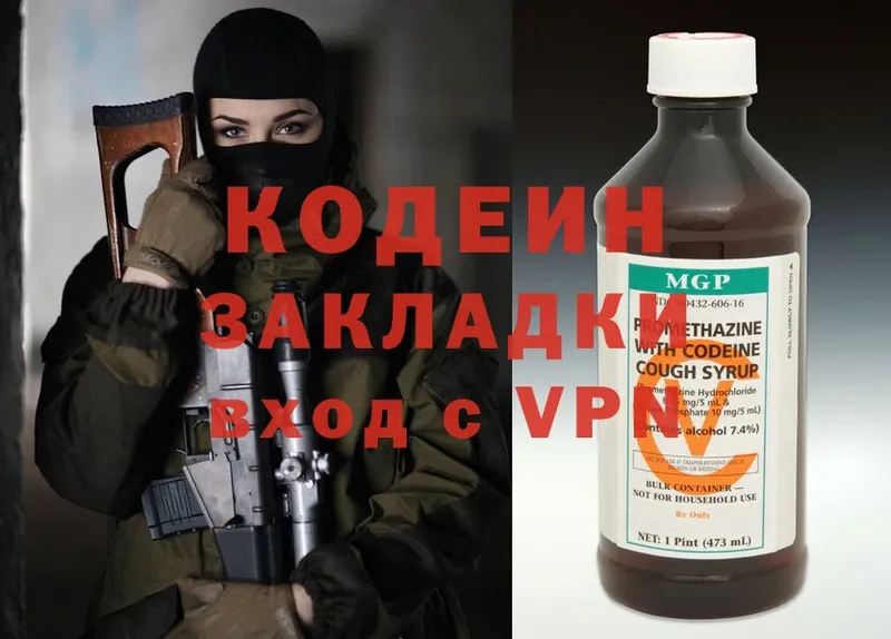 Кодеиновый сироп Lean Purple Drank  Верея 