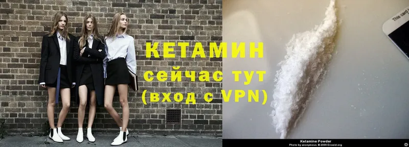 где найти наркотики  Верея  Кетамин VHQ 