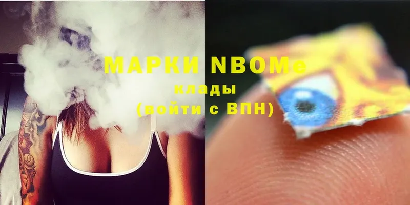 Марки NBOMe 1,8мг  Верея 